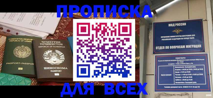 временная регистрация гарантия в Армянске