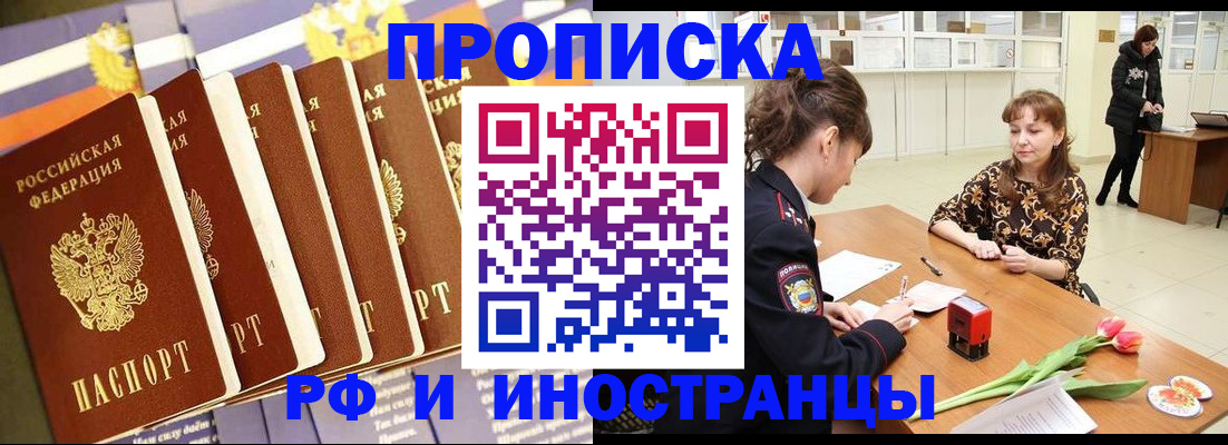 где прописаться в Армянске